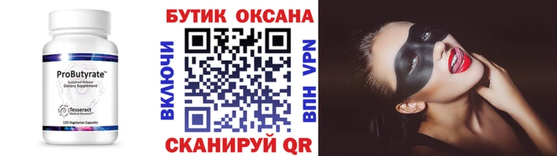 Бутират BDO  Верхотурье 