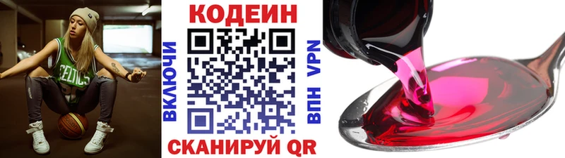 Codein Purple Drank  Верхотурье 