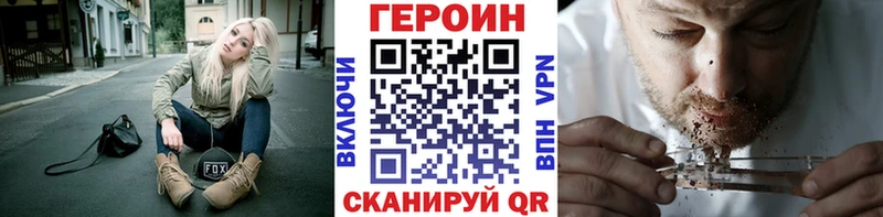 Героин VHQ  это формула  Верхотурье  купить наркотик  OMG зеркало 