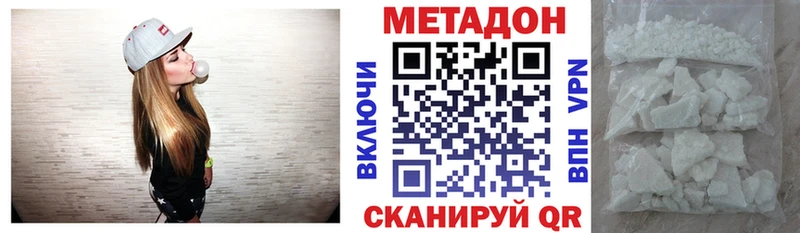 где купить   Верхотурье  Метадон methadone 